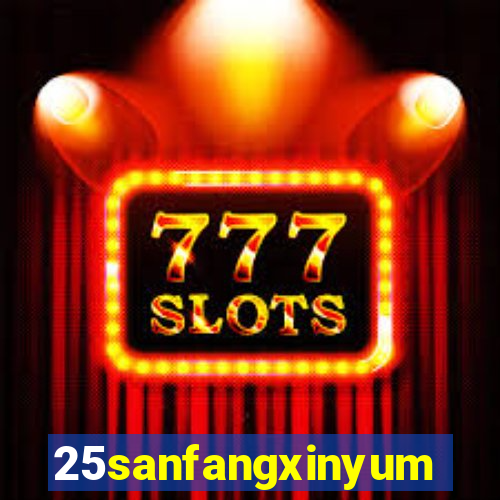 25sanfangxinyuming.com